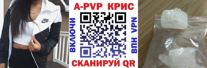 купить закладку Пролетарск APVP Соль