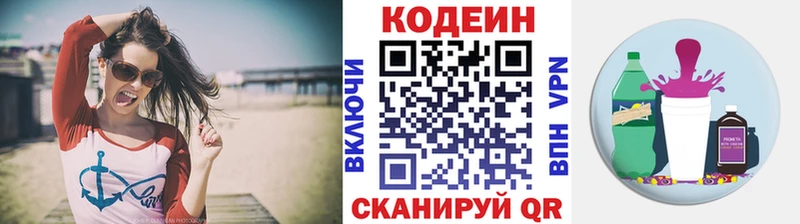 кракен как зайти  Пролетарск  Кодеиновый сироп Lean напиток Lean (лин)  сколько стоит 