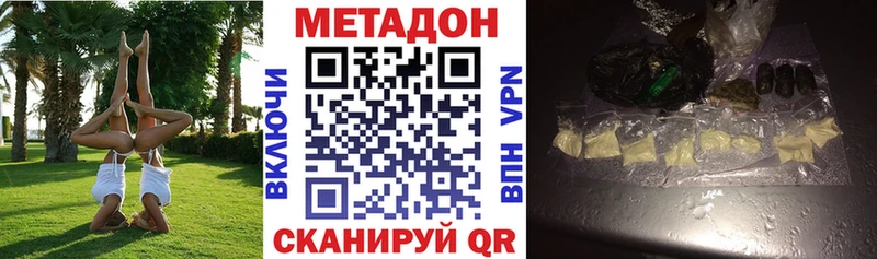 МЕТАДОН кристалл  Пролетарск 