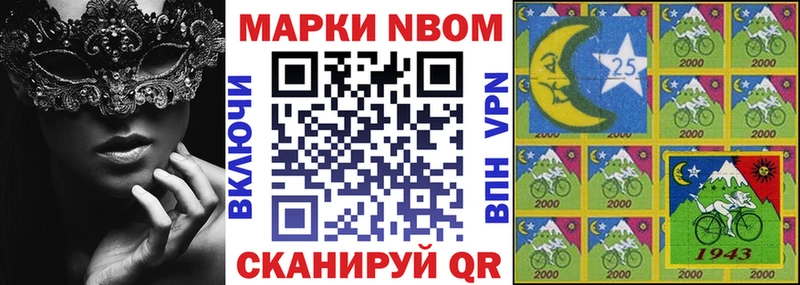 Марки NBOMe 1500мкг  как найти закладки  МЕГА маркетплейс  Пролетарск 